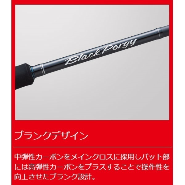 ブラックポーギー1G